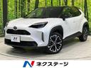 ヤリスクロス 兵庫県 全周囲カメラ 純正8型ナビ トヨタセーフティセンス レーダークルーズ