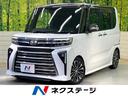 タント 滋賀県 両側電動ドア バックカメラ 衝突被害軽減システム 禁煙車 ドラレコ