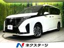 セレナ 長野県 メーカーナビ 全周囲カメラ 両側電動スライド デジタルインナーミラー