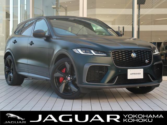 Ｆペイス(ジャガー) ＳＶＲ　ＢＲＧ　ローンチエディション　認定中古車　７台限定　ＳＶプレミアムパレット　スライディングパノラミックルーフ　ピクセルＬＥＤヘッドライト　４ゾーンクライメイトコントロール　衝突軽減　ナビ　パークアシスト　ヘッドアップディスプレイ 中古車画像