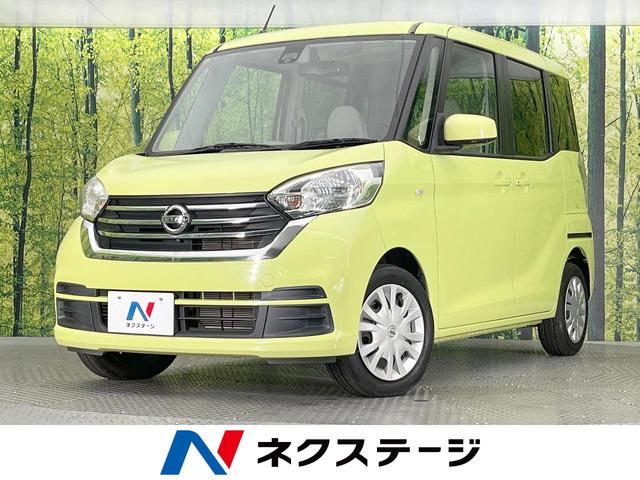 デイズルークス　愛知県 電動スライドドア　全周囲カメラ　衝突被害軽減システム　純正ＳＤナビ