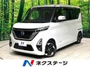 ルークス 愛知県 禁煙車 純正9型ナビ 全周囲カメラ ドライブレコーダー ETC 衝突軽減