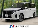 セレナ 北海道 両側電動ドア 純正12.3インチナビ 全周囲カメラ プロパイロット