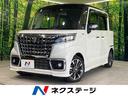 スペーシアカスタム 群馬県 両側電動スライドドア 純正9型ナビ 全周囲カメラ シートヒーター