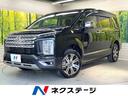 デリカD:5 栃木県 4WD ディーゼル(軽油) 両側電動ドア 10型純正ナビ バックカメラ