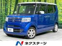 N-BOX 茨城県 後席モニター バックカメラ シティブレーキ 禁煙車 シートヒーター