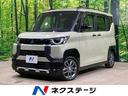 デリカミニ 埼玉県 2トーン 両側電動スライドドア ナビ 全周囲カメラ 衝突軽減 ドラレコ