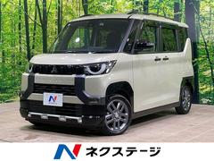 デリカミニ G プレミアム 2トーン 両側電動スライドドア ナビ 全周囲カメラ 衝突軽減 マイパイロット ドラレコ デジタルインナーミラー コーナーセンサー シートヒーター LEDヘッド ETC 純正15インチアルミ 中古車画像