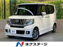 N-BOXカスタム 滋賀県 衝突軽減ブレーキ 純正ナビ バックカメラ 両側電動ドア ETC車載器