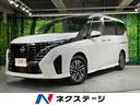 セレナ 長崎県 全周囲カメラ 衝突軽減 プロパイロット 禁煙車 コーナーセンサー