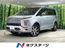デリカD:5 宮城県 4WD ターボ ディーゼル 両側パワスラ 純正10型ナビ 全周囲カメラ