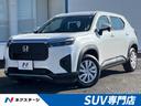 WR-V 宮城県 登録済未使用車 バックカメラ 衝突被害軽減システム レーダークルーズ