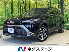 カローラクロス ハイブリッド Z メーカー10.5型ディスプレイ バックカメラ 100V電源 衝突軽減装置 レーダークルーズ 電動リアゲート ハーフレザーシート 前席シートヒーター パワーシート ドラレコ コーナーセンサー 中古車画像