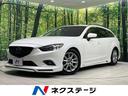 アテンザワゴン 福井県 Bluetooth ビルトインETC ドラレコ クルーズコントロール