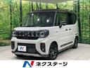 スペーシアギア 石川県 届出済未使用車 4WD 禁煙車 衝突軽減 9型純正ナビ 全周囲カメラ