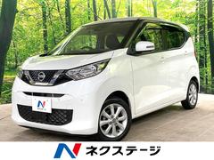 デイズ X 純正SDナビ アラウンドビューモニター エマージェンシーブレーキ 禁煙車 コーナーセンサー スマートキー 純正14インチアルミホイール 車線逸脱警報 オートライト オートエアコン Bluetooth 中古車画像