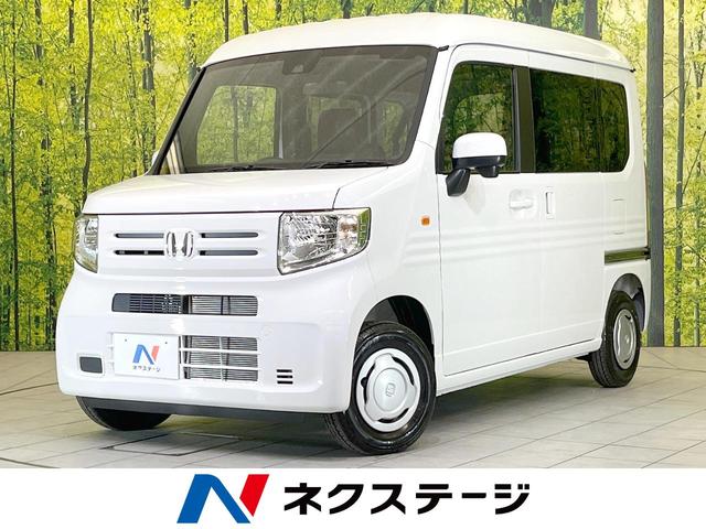 Ｎ－ＶＡＮ　岐阜県 届出済未使用車　衝突被害軽減システム　コーナーセンサー　車線逸脱警報