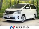 ヴェルファイア 愛知県 禁煙車 純正8型ナビ 両側電動ドア バックカメラ ETC フルセグ
