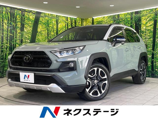 ＲＡＶ４(トヨタ) アドベンチャー　４ＷＤ　９型ディスプレイオーディオ　衝突被害軽減システム　レーダークルーズ　禁煙車　シートベンチレーション　ステアリングシーター　Ｂｌｕｅｔｏｏｔｈ　ＥＴＣ　バックカメラ　ＬＥＤヘッド　パワーシート 中古車画像