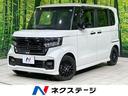 N-BOXカスタム 茨城県 バックカメラ ホンダセンシング アダプティブクルーズ 両側電動ドア 禁煙