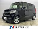 N-BOX 千葉県 ★グループ約30,000台の在庫から取り寄せ可能!★