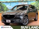 CX-5 東京都 〇