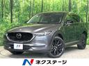 CX-5 神奈川県 全周囲カメラ 衝突軽減装置 パワーシート シートヒーター ドラレコ