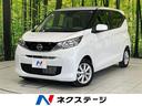 デイズ 兵庫県 禁煙車 コーナーセンサー スマートキー ETC 純正14インチアルミ