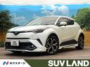C-HR 大阪府 レーダークルーズ ブラインドスポットモニター 前席シートヒーター ハーフ