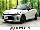 コペン　大阪府 禁煙車　ターボ　ＳＤナビ　５速ＭＴ　シートヒーター　スマートキー　ＥＴＣ