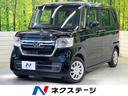 Ｎ－ＢＯＸ　滋賀県 ホンダセンシング　レーダークルーズ　純正ナビ　フルセグ　バックカメラ
