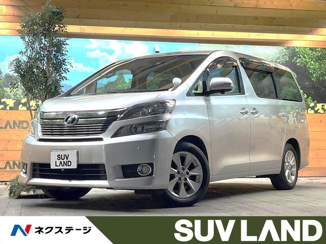 ヴェルファイア(トヨタ) ３．５Ｖ　禁煙車　フリップダウンモニター　純正８インチナビ　バックカメラ　両側電動スライドドア　パワーバックドア　メモリーシート　パワーシート　純正１７インチアルミ　クリアランスソナー　ＨＩＤヘッドライト 中古車画像