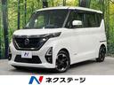 ルークス 佐賀県 純正9型ナビ・両側電動スライドドア・全周囲カメラ・衝突被害軽減システム