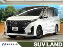 セレナ 熊本県 プロパイロットパーキング 禁煙車 12.3インチナビ フリップダウン