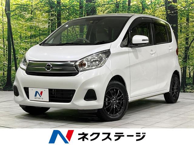 デイズ(日産) Ｘ　純正ＳＤナビ　全周囲カメラ　衝突被害軽減　禁煙車　ＥＴＣ　Ｂｌｕｅｔｏｏｔｈ　ＣＤ　ＤＶＤ再生　地デジ　スマートキー　オートエアコン　ステアリングリモコン　横滑り防止　アイドリングストップ 中古車画像