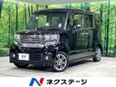 N-BOXカスタム 宮城県 両側電動スライドドア バックカメラ 衝突被害軽減ブレーキ スマートキー