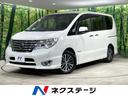 セレナ 宮城県 両側電動スライド 純正8インチナビ 全周囲カメラ 禁煙車 ドラレコ