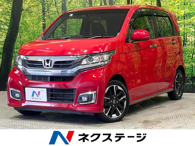 Ｎ－ＷＧＮカスタム　宮城県 衝突軽減　ＳＤナビ　フルセグＴＶ　バックカメラ　クルーズコントロール