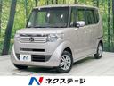N-BOX 広島県 純正ナビ バックカメラ 禁煙車 パワースライドドア スマートキー ETC