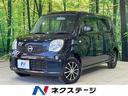 モコ 宮崎県 バックカメラ 衝突被害軽減システム 禁煙車 スマートキー ETC CD