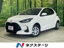 ヤリス　石川県 ４ＷＤ　トヨタセーフティセンス　ディスプレイオーディオ　バックカメラ