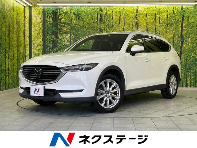 ＣＸ－８　富山県 アドバンスドスマートシティブレーキ　ＡＬＰＩＮＥ１０．１インチフリップ