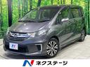 フリード　香川県 純正エアロ　電動スライドドア　ハーフレザー　ＨＩＤヘッド　バックカメラ