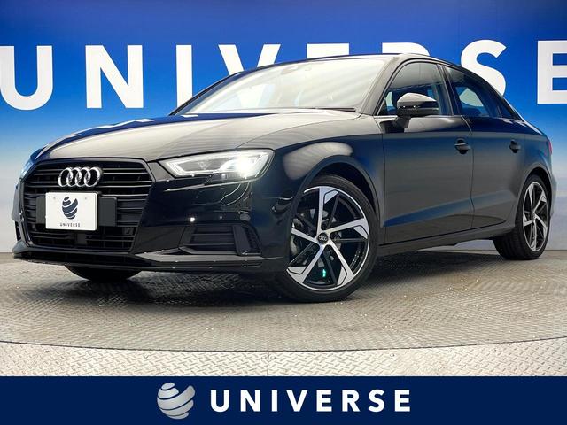 Ａ３セダン(アウディ) ブラックスタイリング　後期モデル　特別仕様車　バーチャルコックピッド　ＭＭＩナビゲーションシステム　リアビューカメラ　アダプティブクルーズコントロール　アシスタンスＰＫＧ　ＬＥＤヘッドランプ　シートヒーター　パワーシート 中古車画像