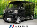 アトレー　愛知県 ターボ　届出済未使用車　両側電動ドア　バックカメラ　衝突被害軽減システム