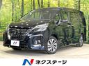 セレナ　愛知県 禁煙車　プロパイロット　後席モニター　純正１０型ナビ　両側電動ドア