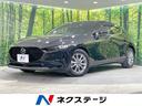 MAZDA3ファストバック 北海道 禁煙車 8.8型マツダコネクトナビ 全周囲カメラ 衝突軽減 ドラレコ