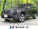 ＲＡＶ４　北海道 ４ＷＤ　バックカメラ　寒冷地仕様　衝突被害軽減システム　レーダークル