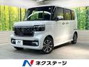 N-BOXカスタム 栃木県 届出済未使用車 電動スライドドア 衝突被害軽減システム 禁煙車