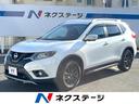 エクストレイル　東京都 ４ＷＤ　７人乗り　全周囲カメラ　衝突被害軽減システム　電動リアゲート